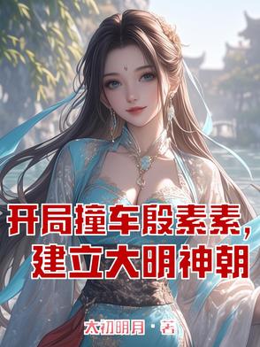 穿越倚天：唯一真神镇压诸天穿越倚天：唯一真神镇压诸天