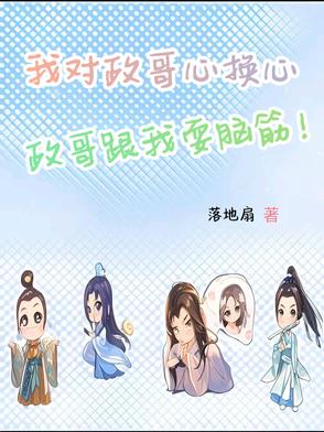 我在大秦长生的日子我在大秦长生的日子