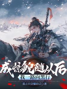 惊鲵捡了一个人：他要弥补遗憾？惊鲵捡了一个人：他要弥补遗憾？