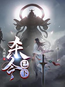 杀令已下杀令已下